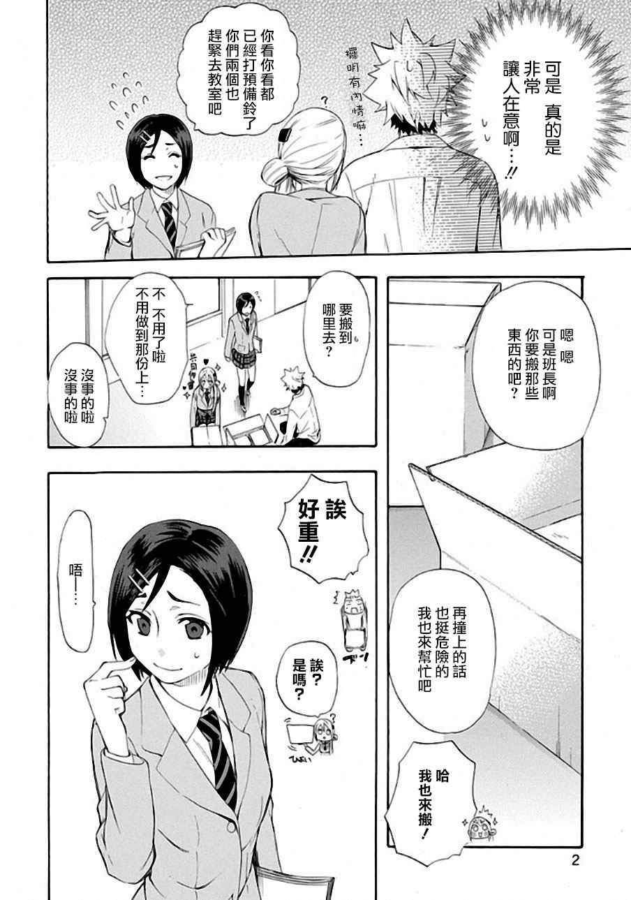 第5话