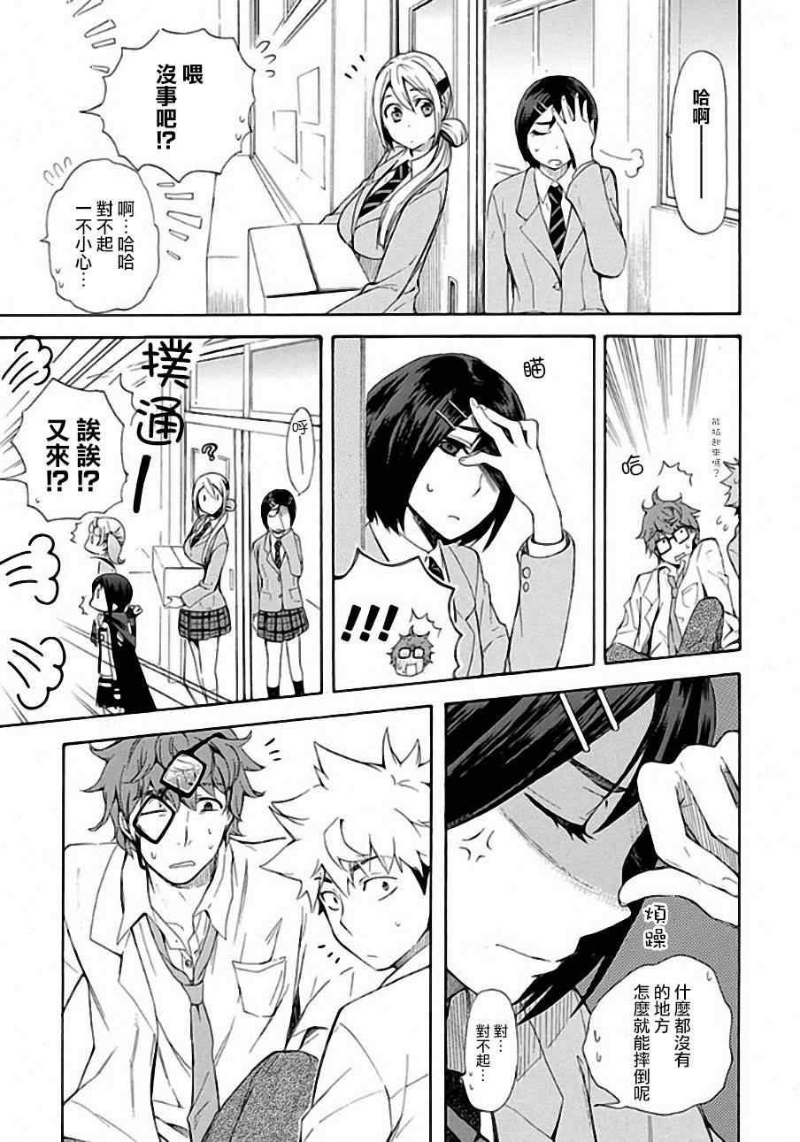 第5话