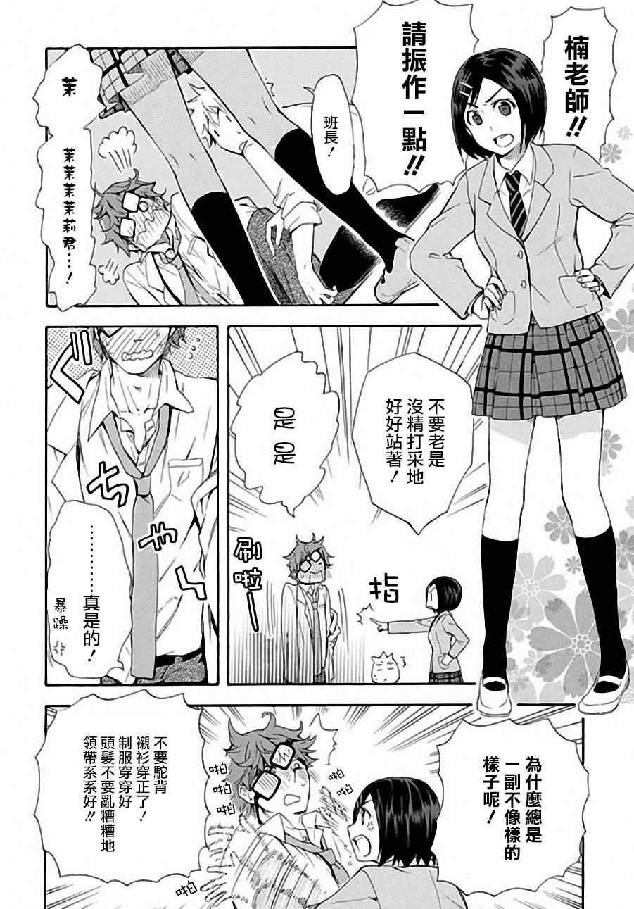 第5话