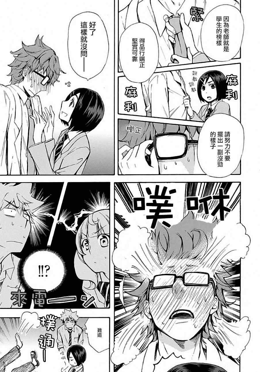 第5话