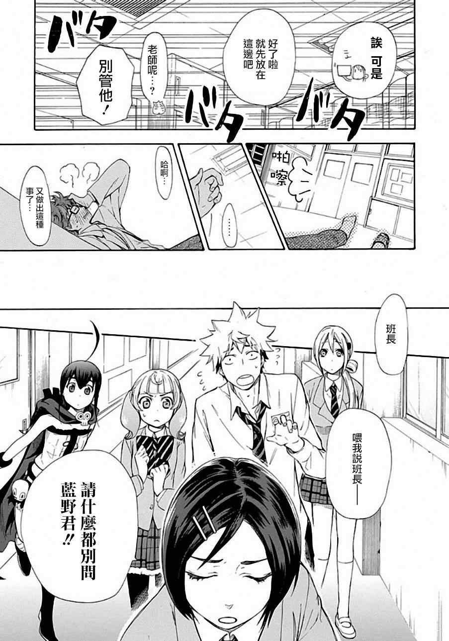 第5话