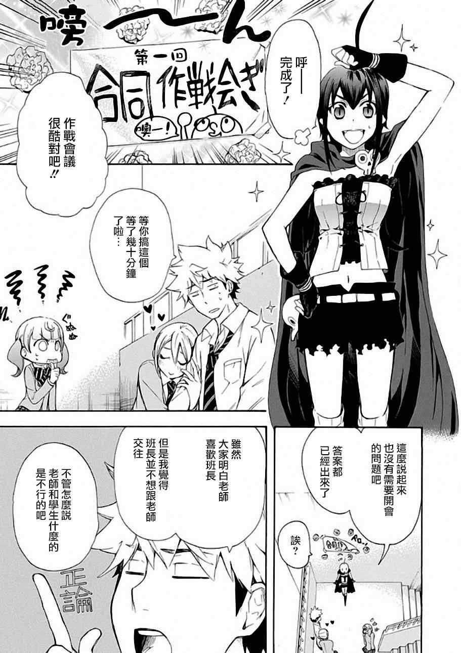 第5话