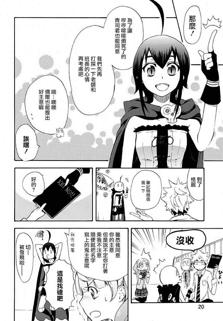 第5话