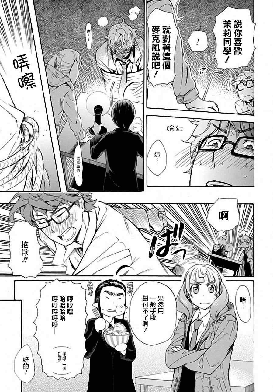 第5话