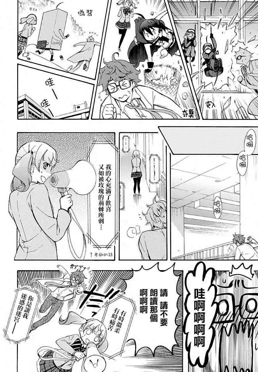 第5话