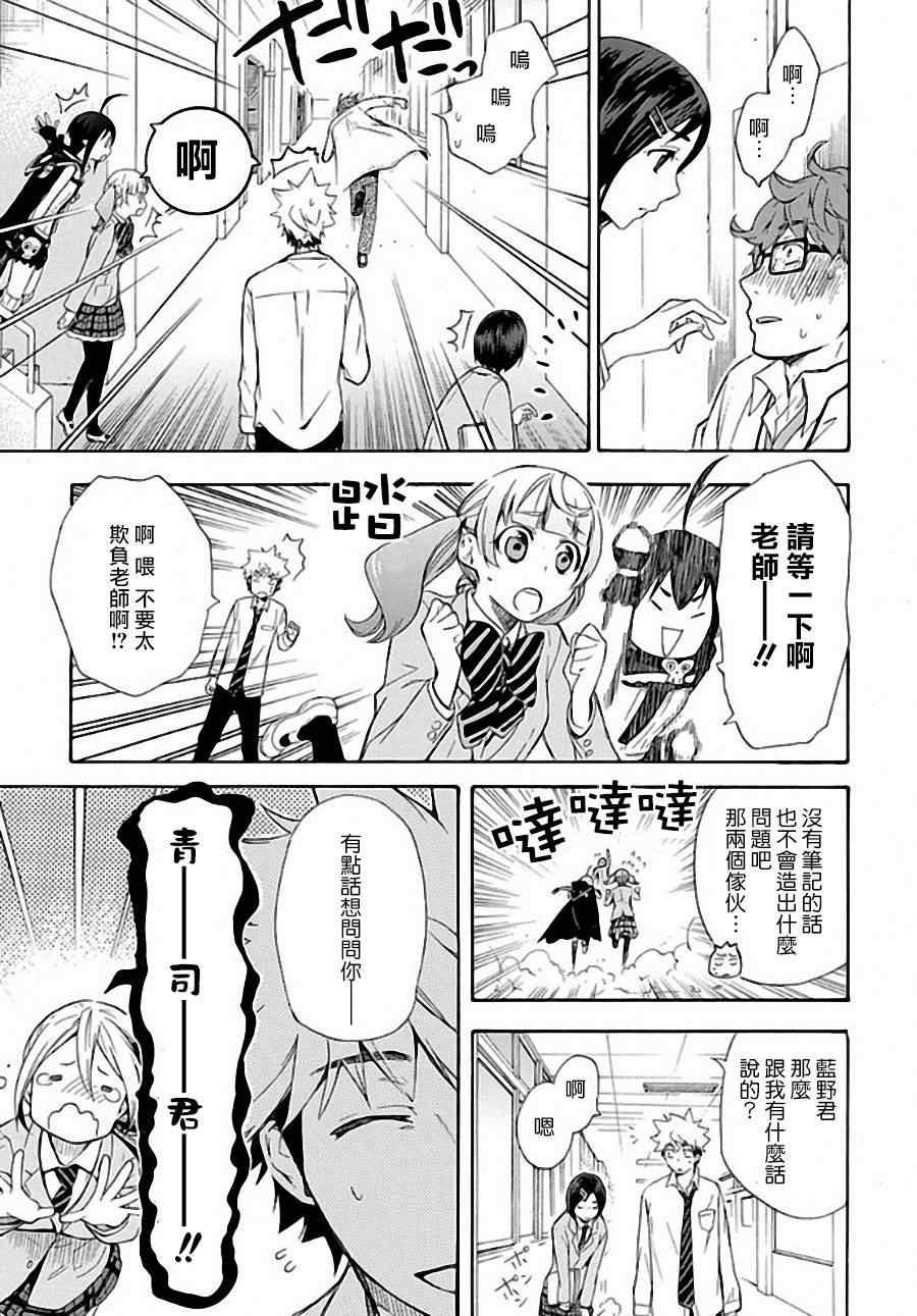 第5话