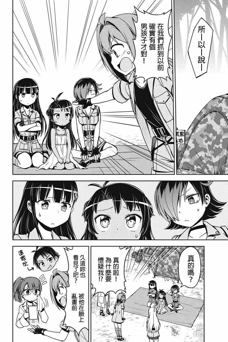 第5话