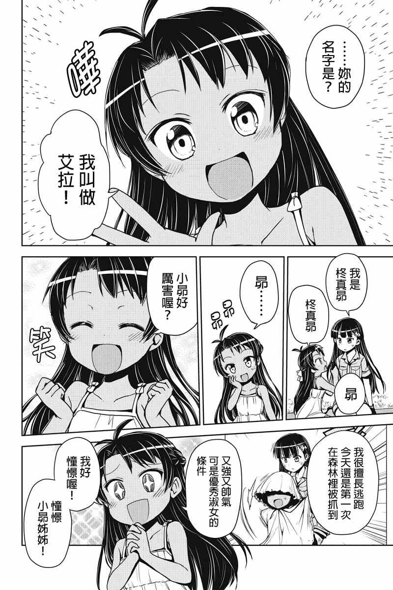 第5话