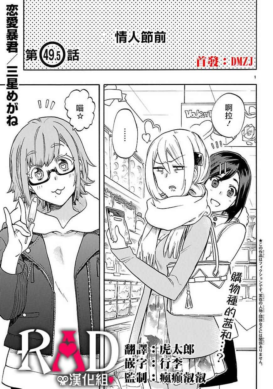 第49.5话