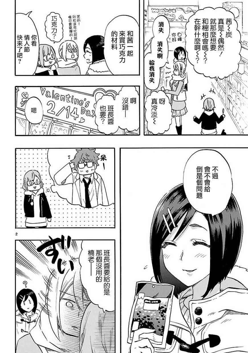 第49.5话