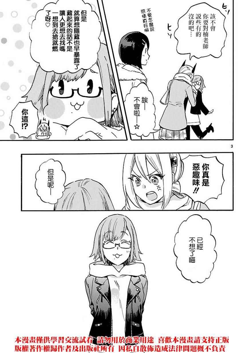第49.5话