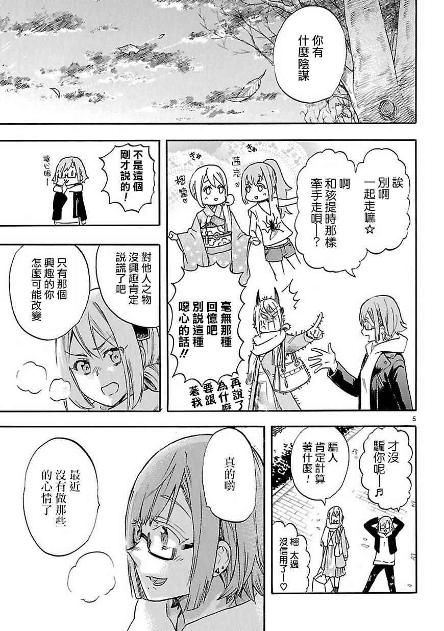 第49.5话