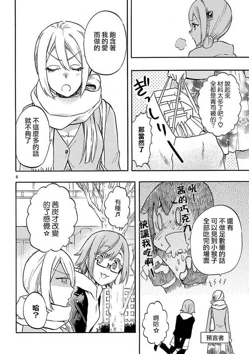 第49.5话