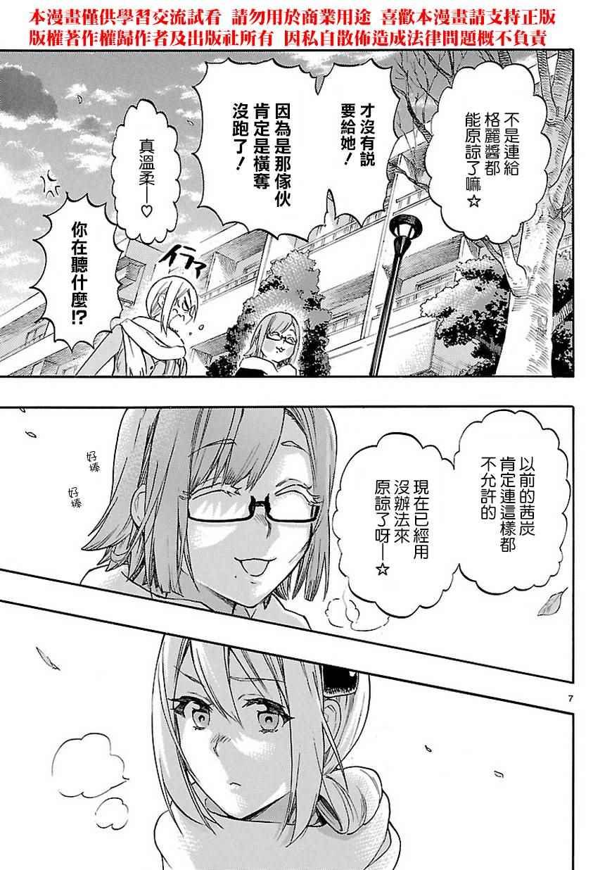 第49.5话