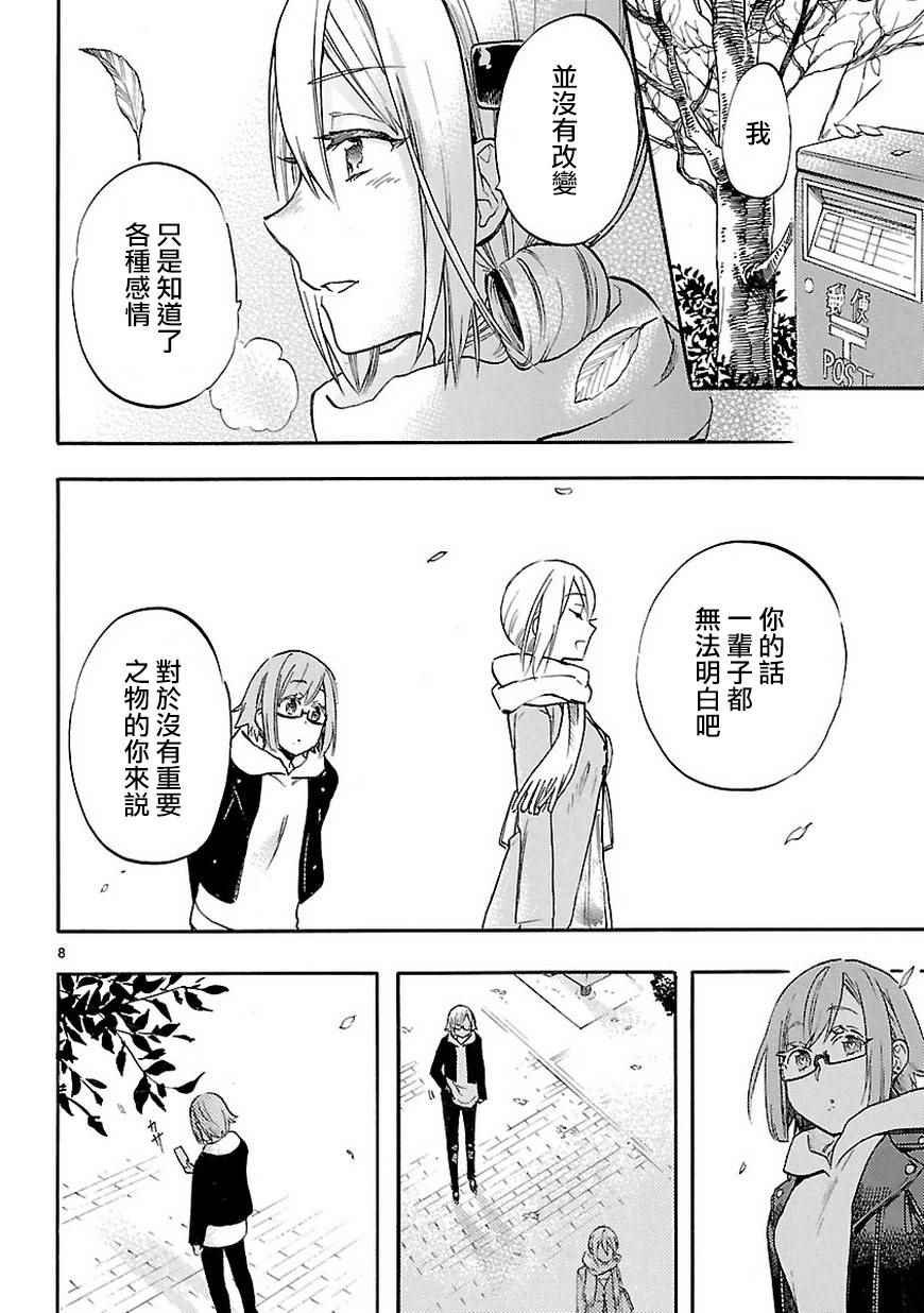 第49.5话