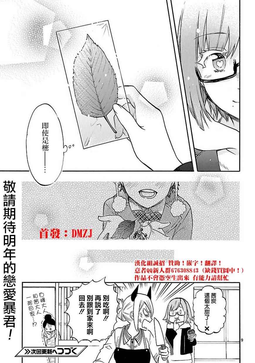 第49.5话