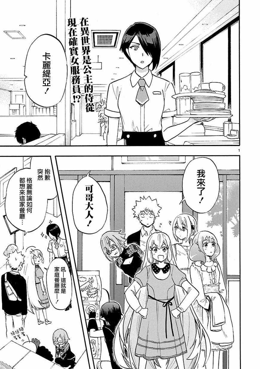 第53.5话