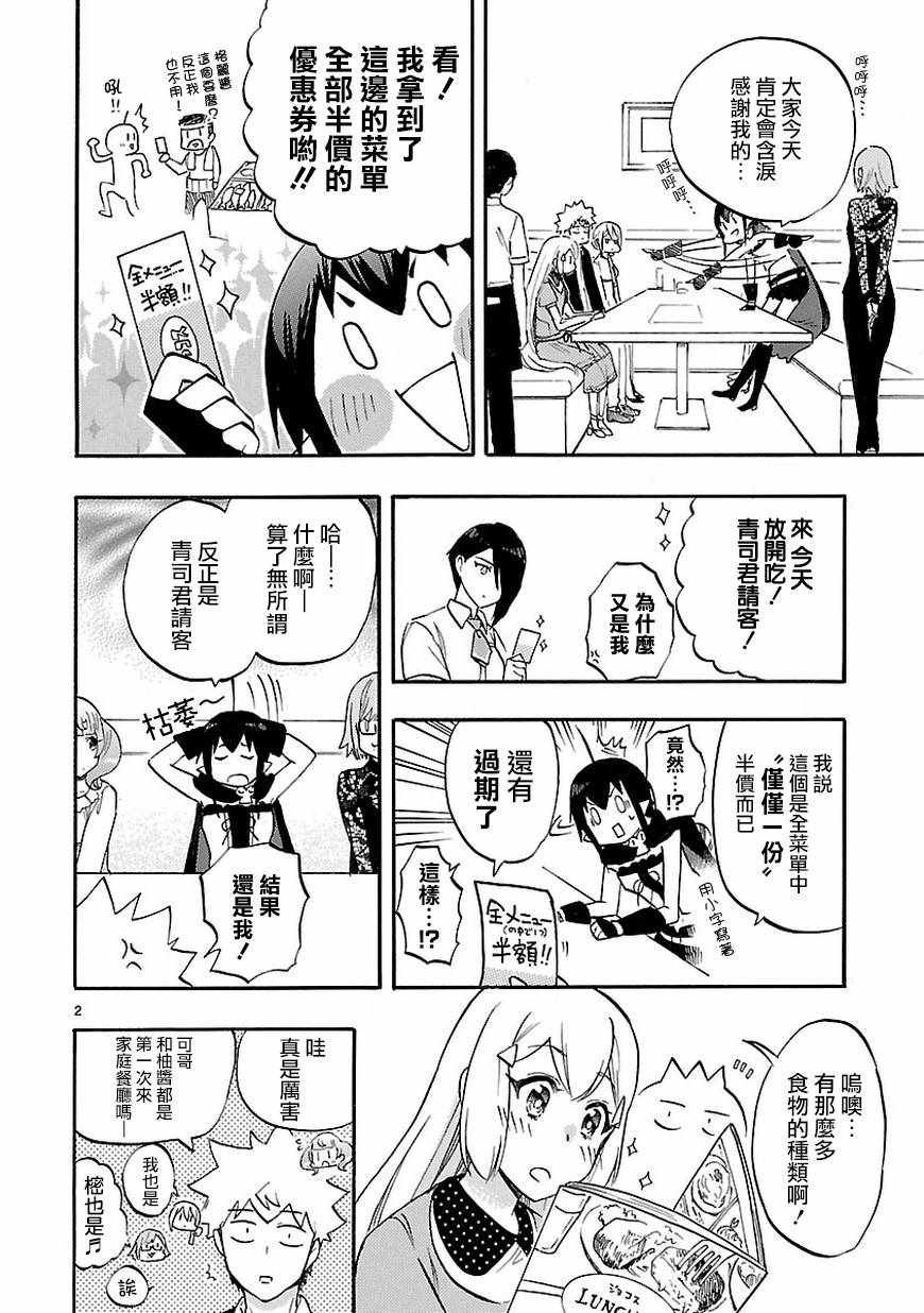第53.5话