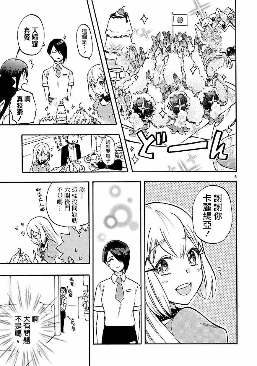 第53.5话