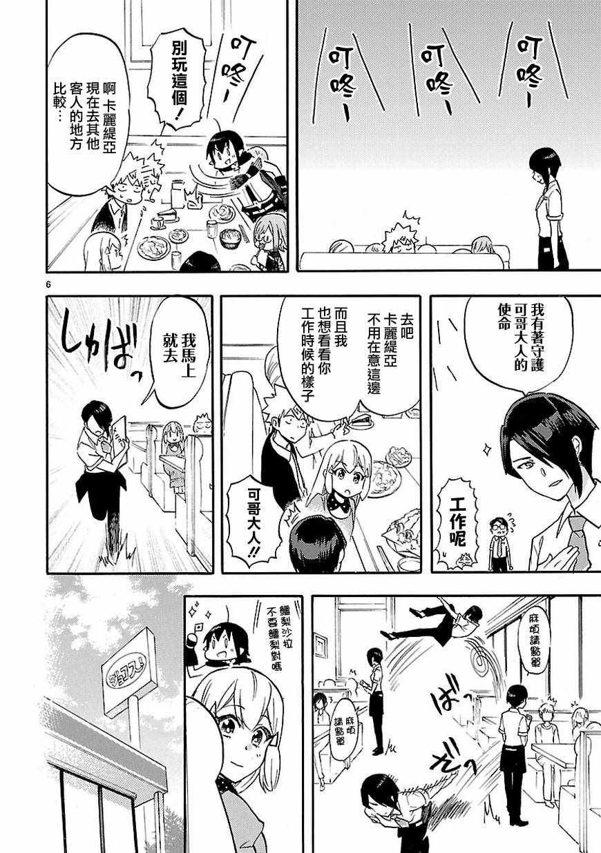 第53.5话