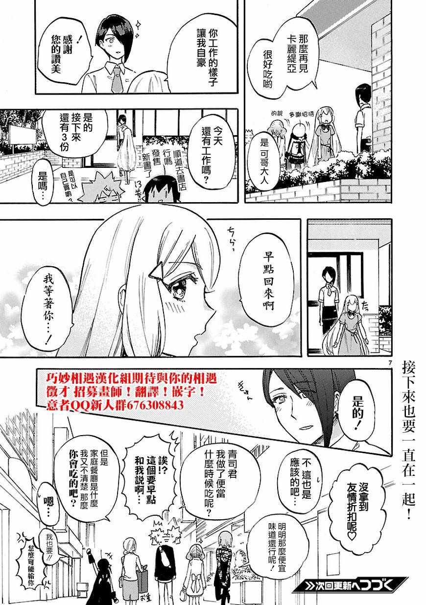 第53.5话
