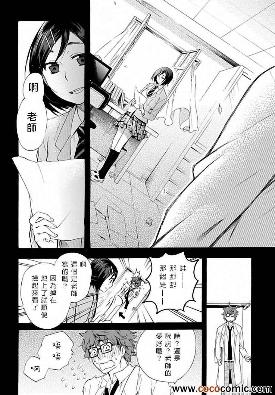 第6话