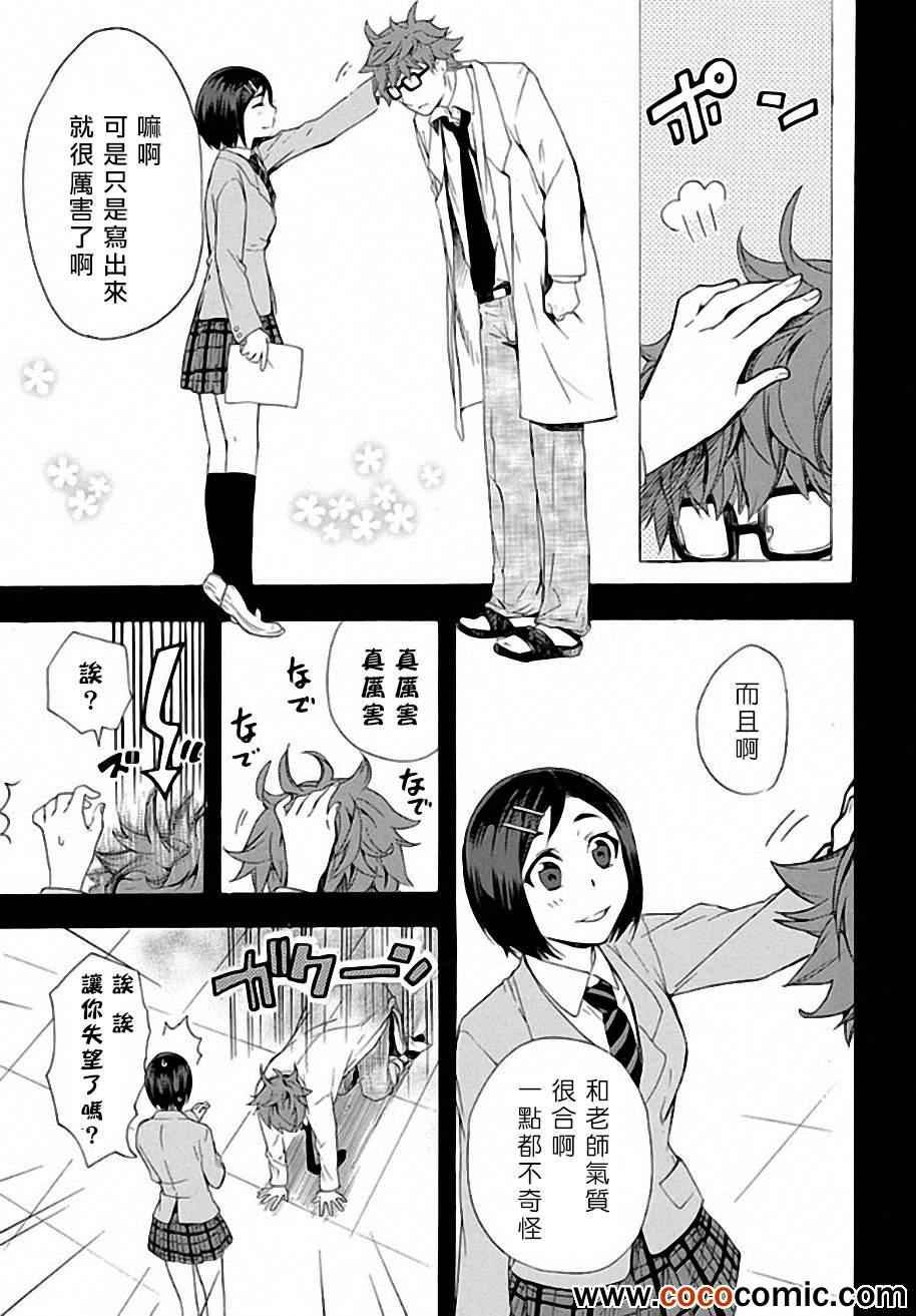 第6话