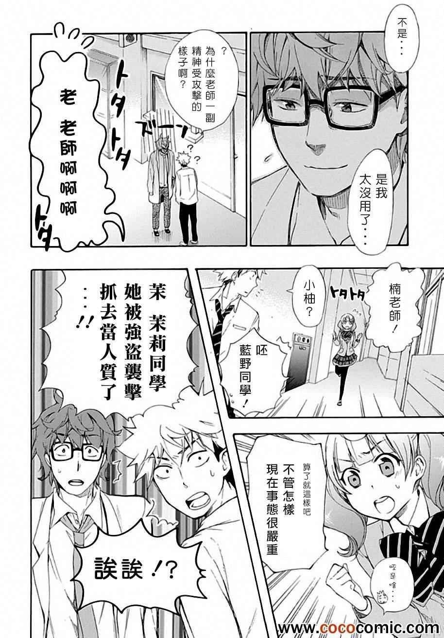 第6话