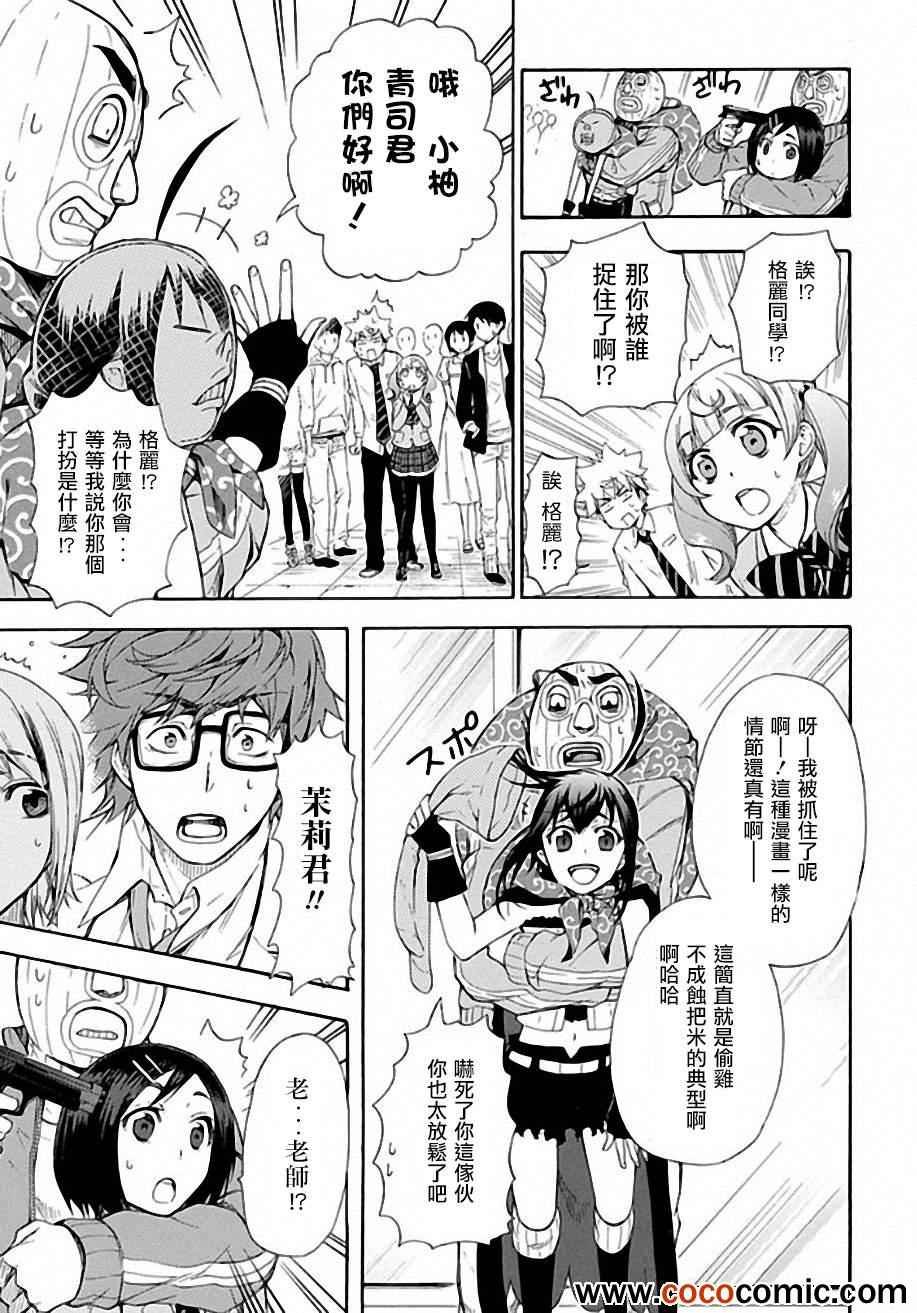 第6话