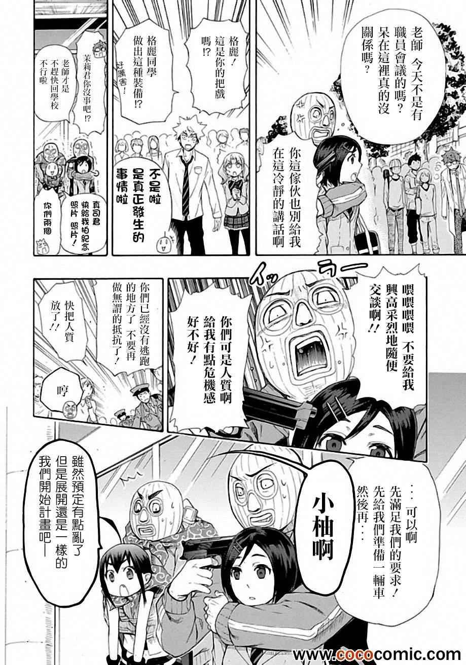 第6话