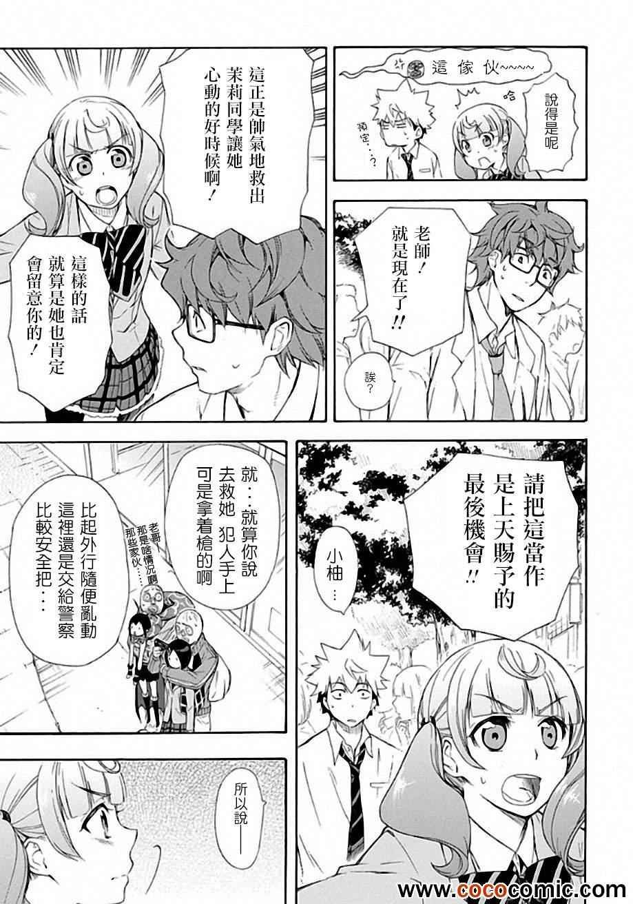 第6话