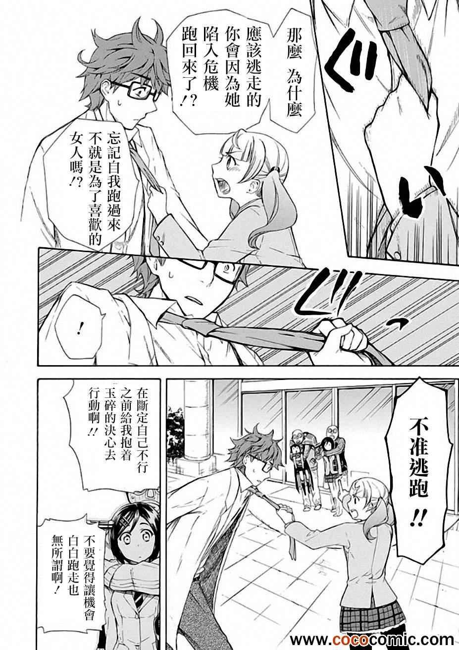 第6话