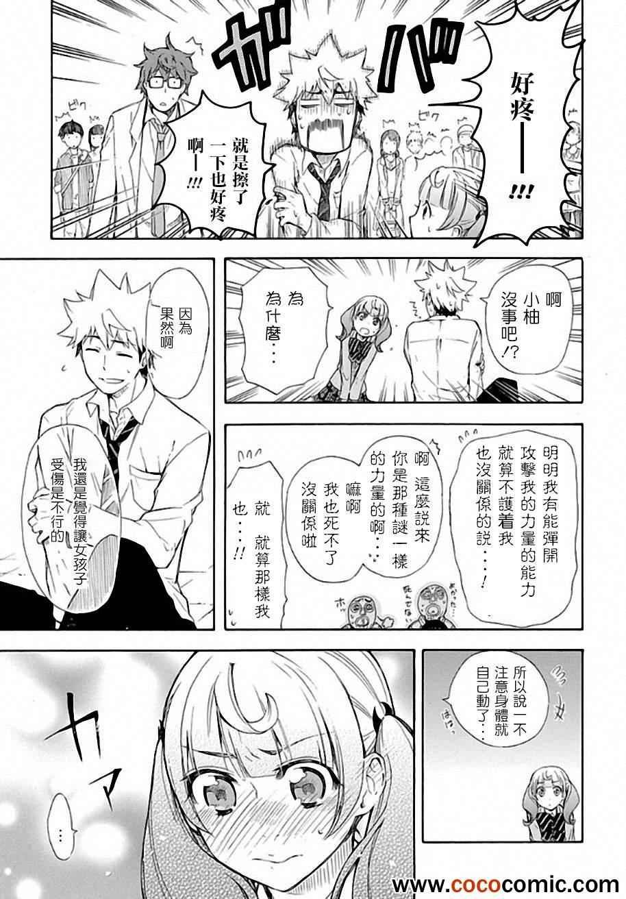 第6话