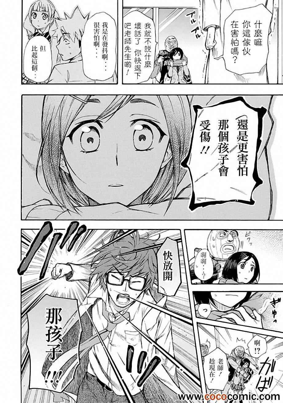 第6话