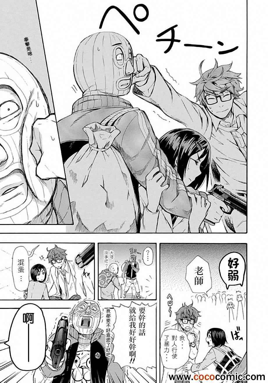 第6话