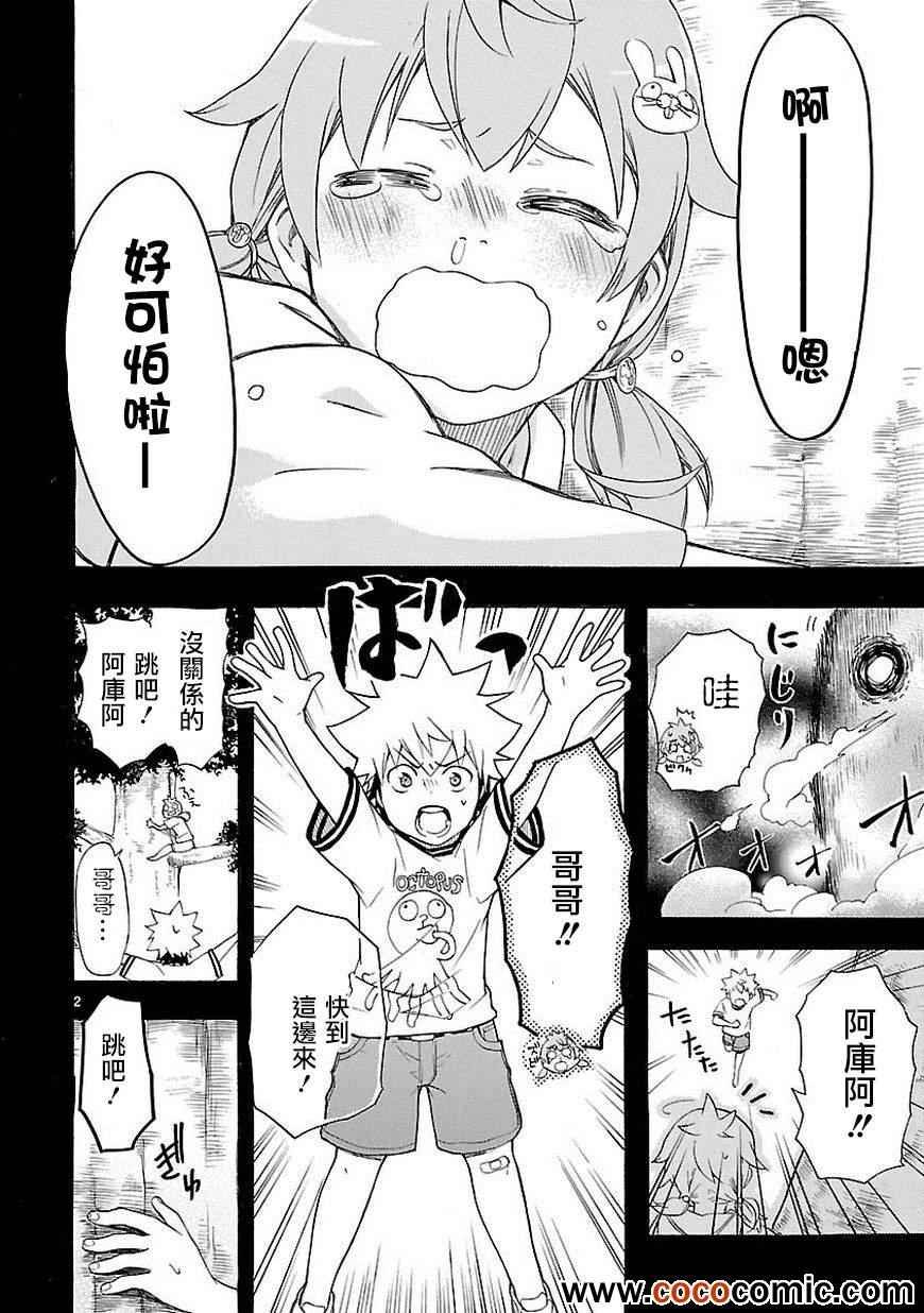 第7话