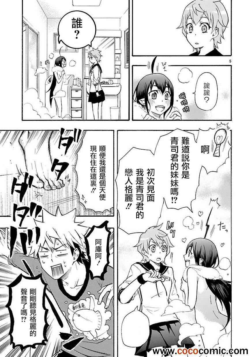 第7话
