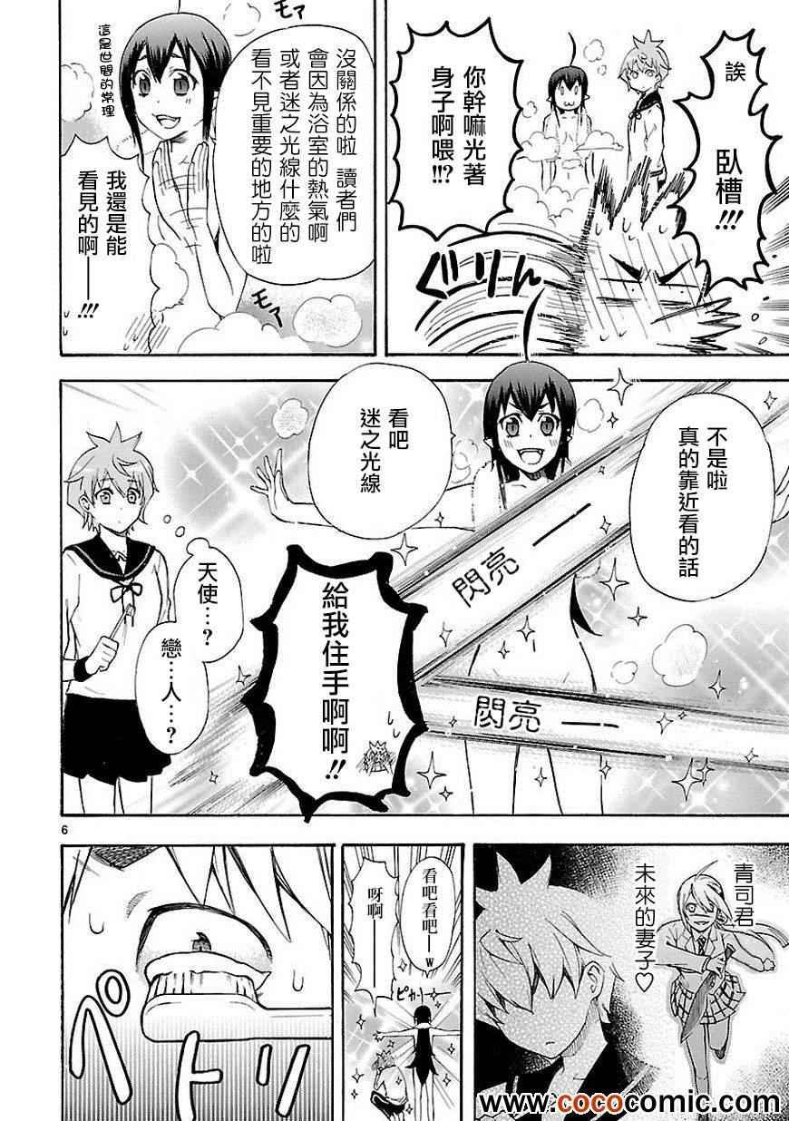 第7话