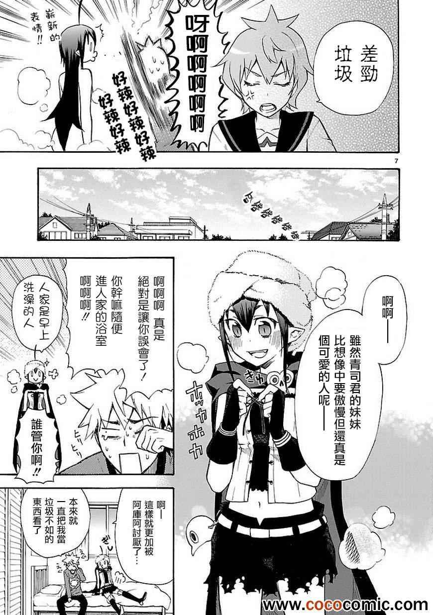 第7话