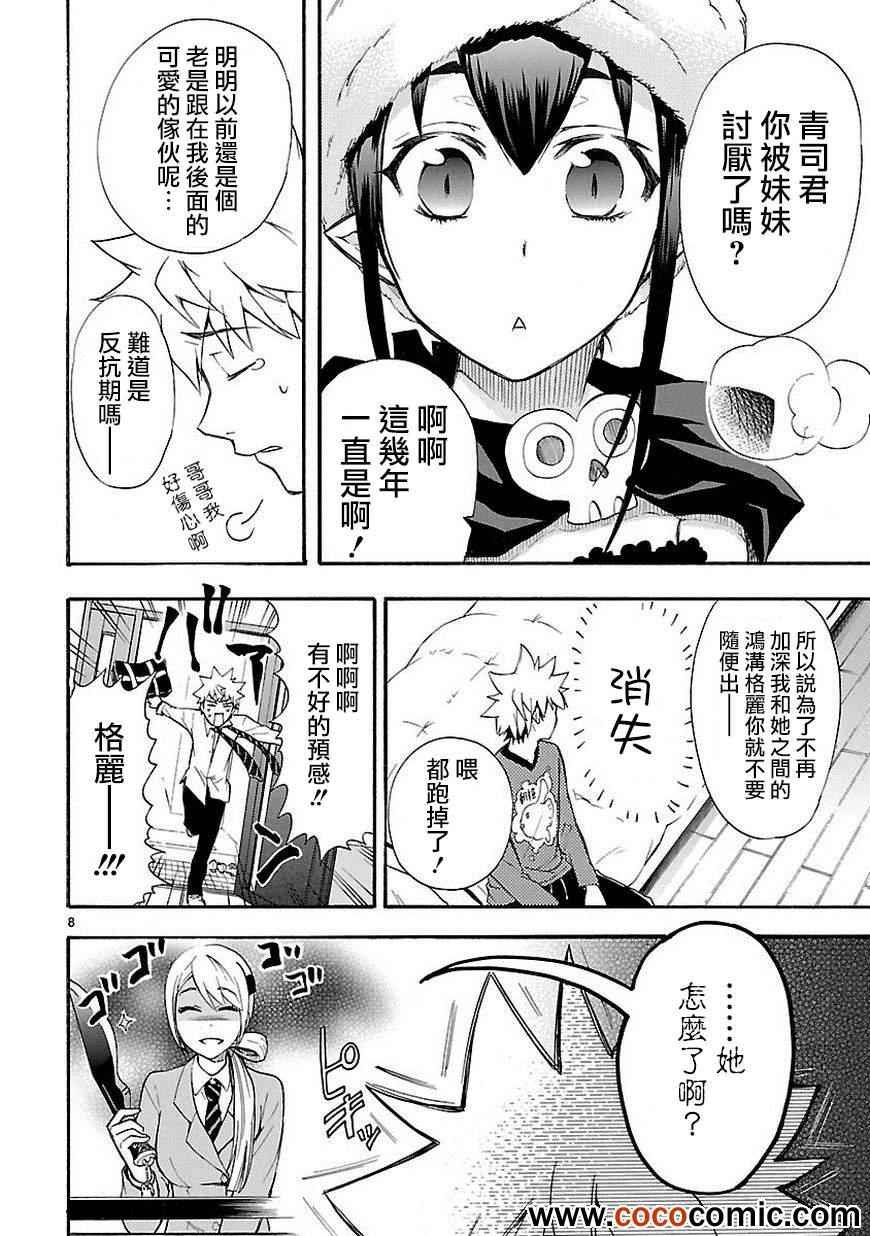 第7话