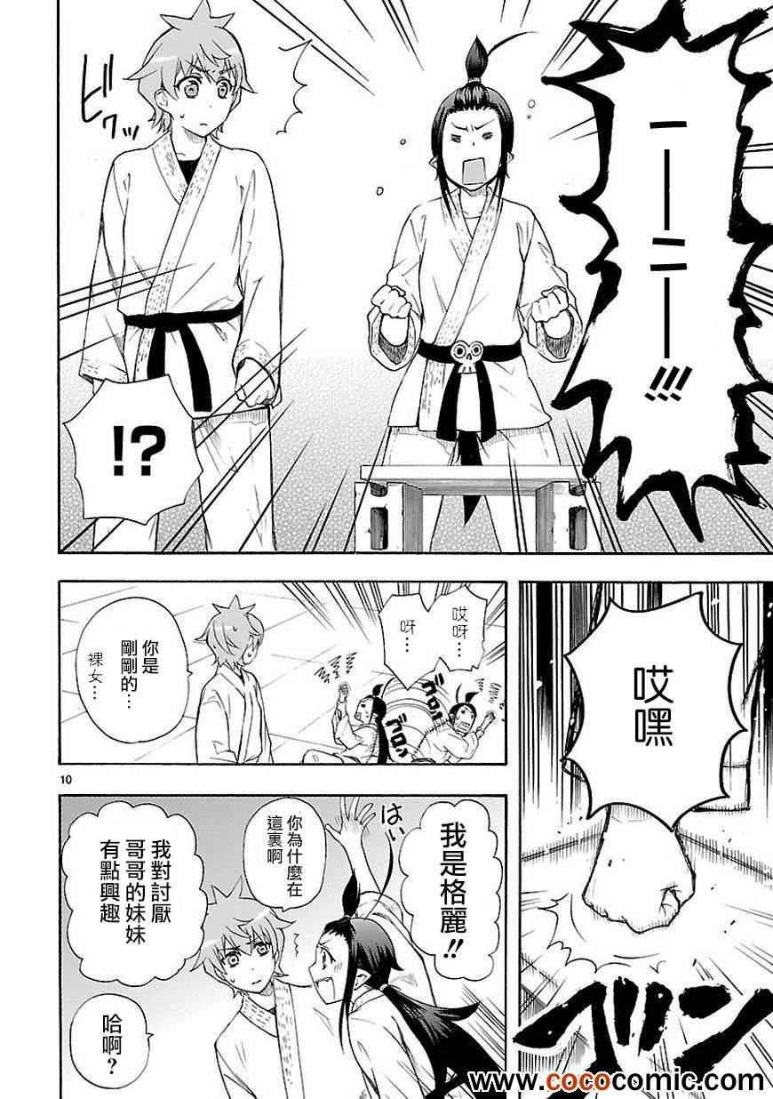 第7话