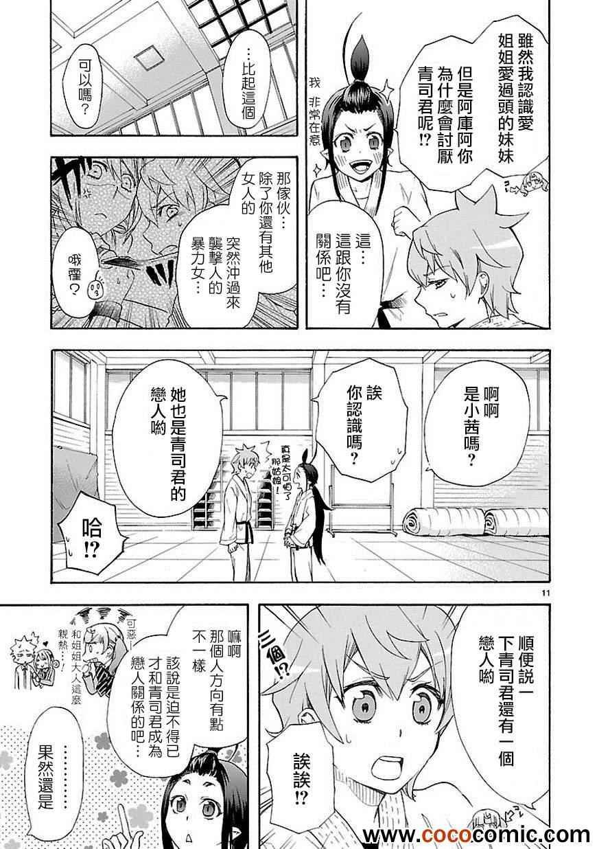 第7话