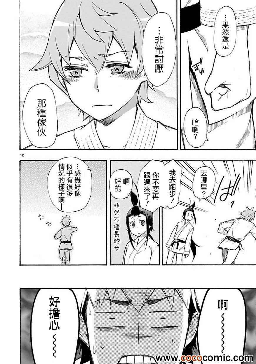 第7话