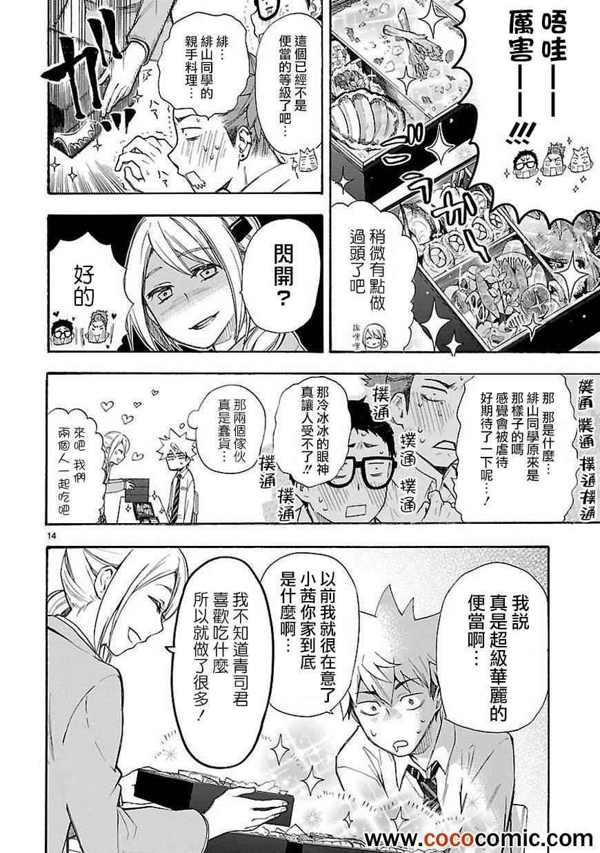 第7话