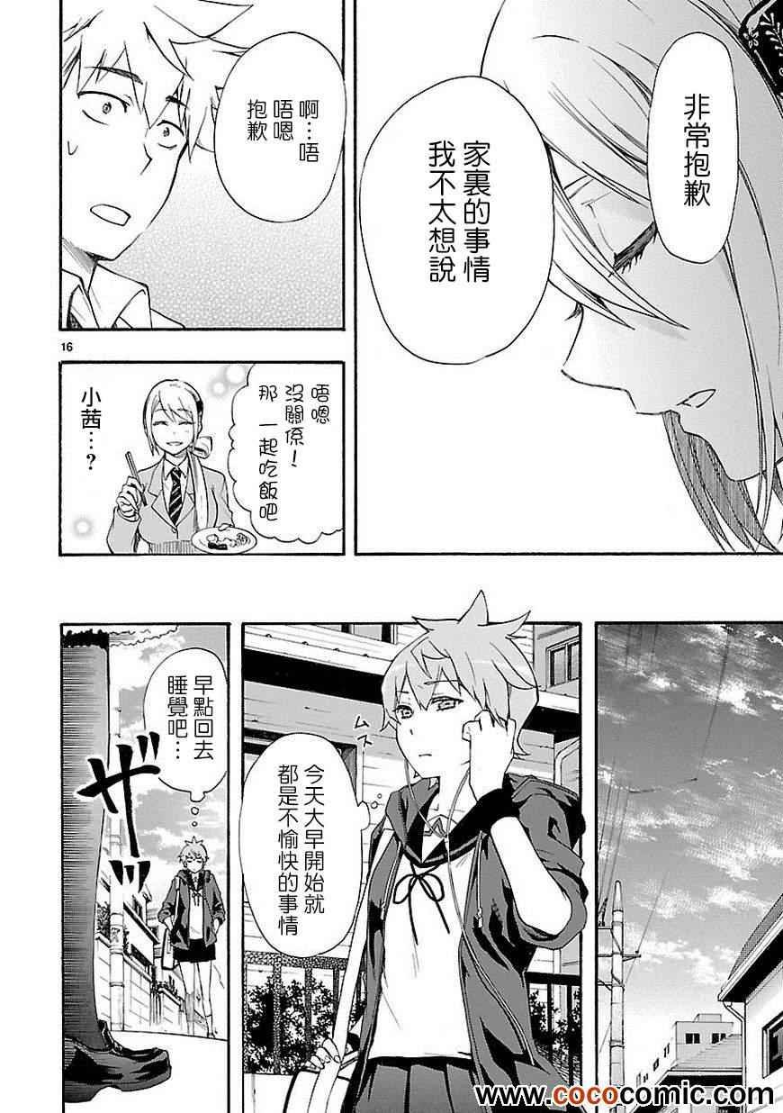 第7话
