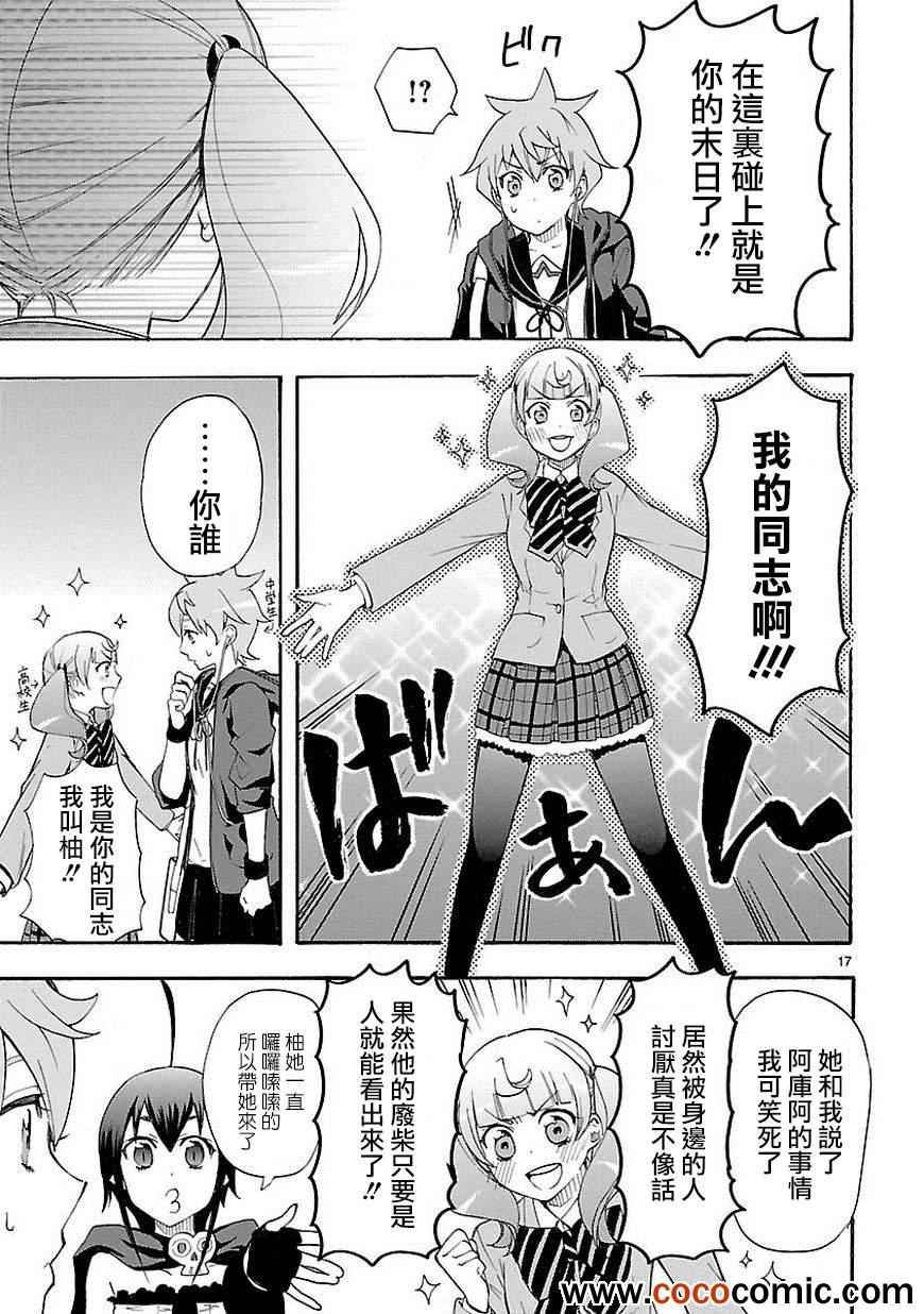 第7话