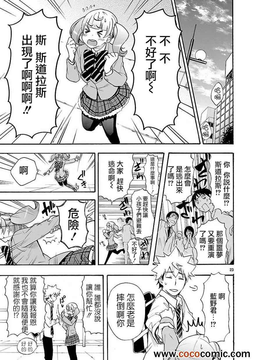 第7话