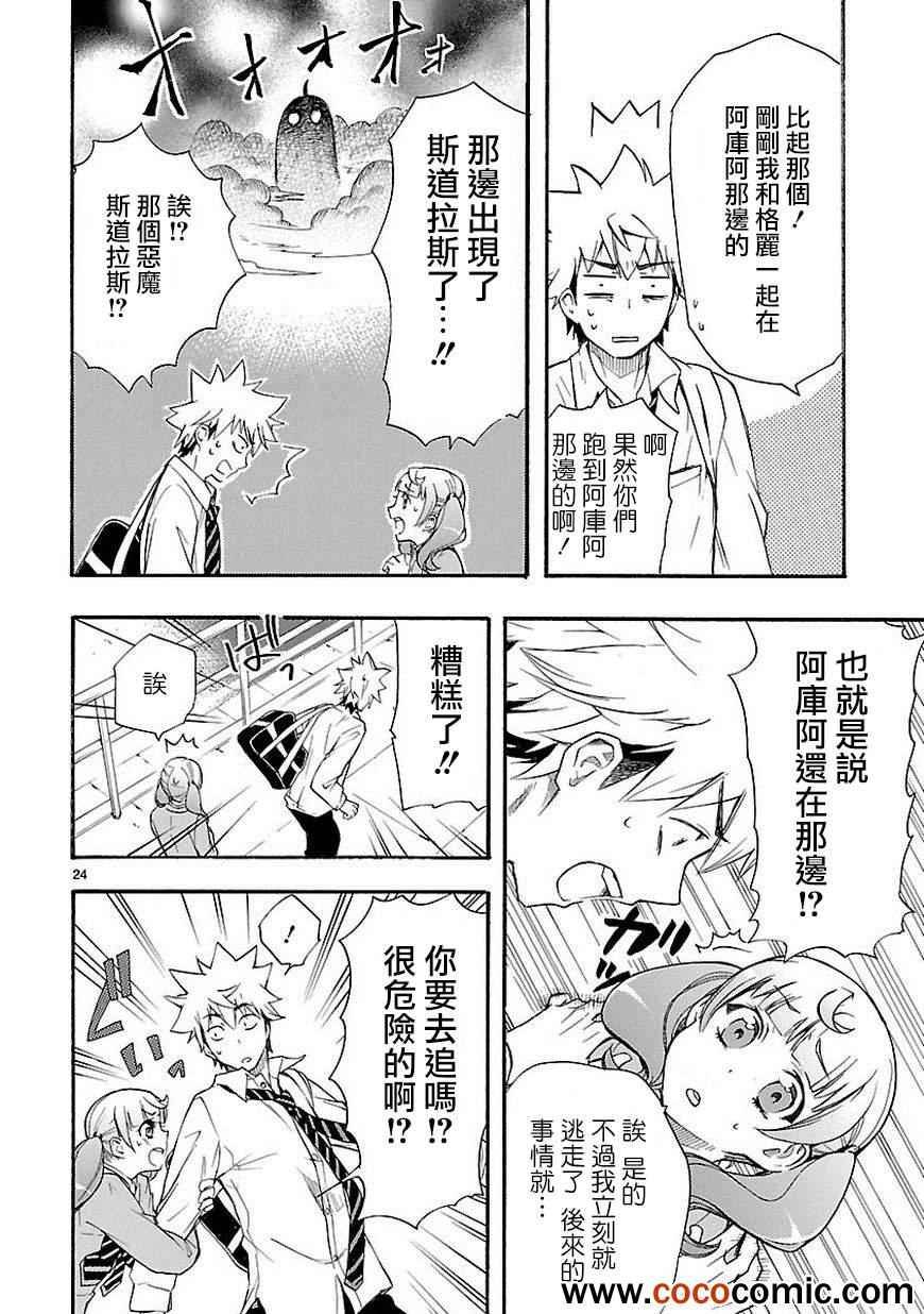 第7话