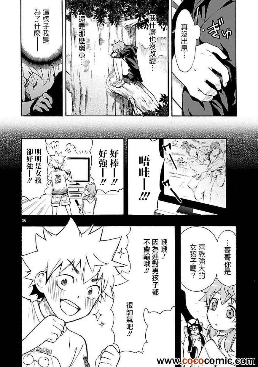 第7话