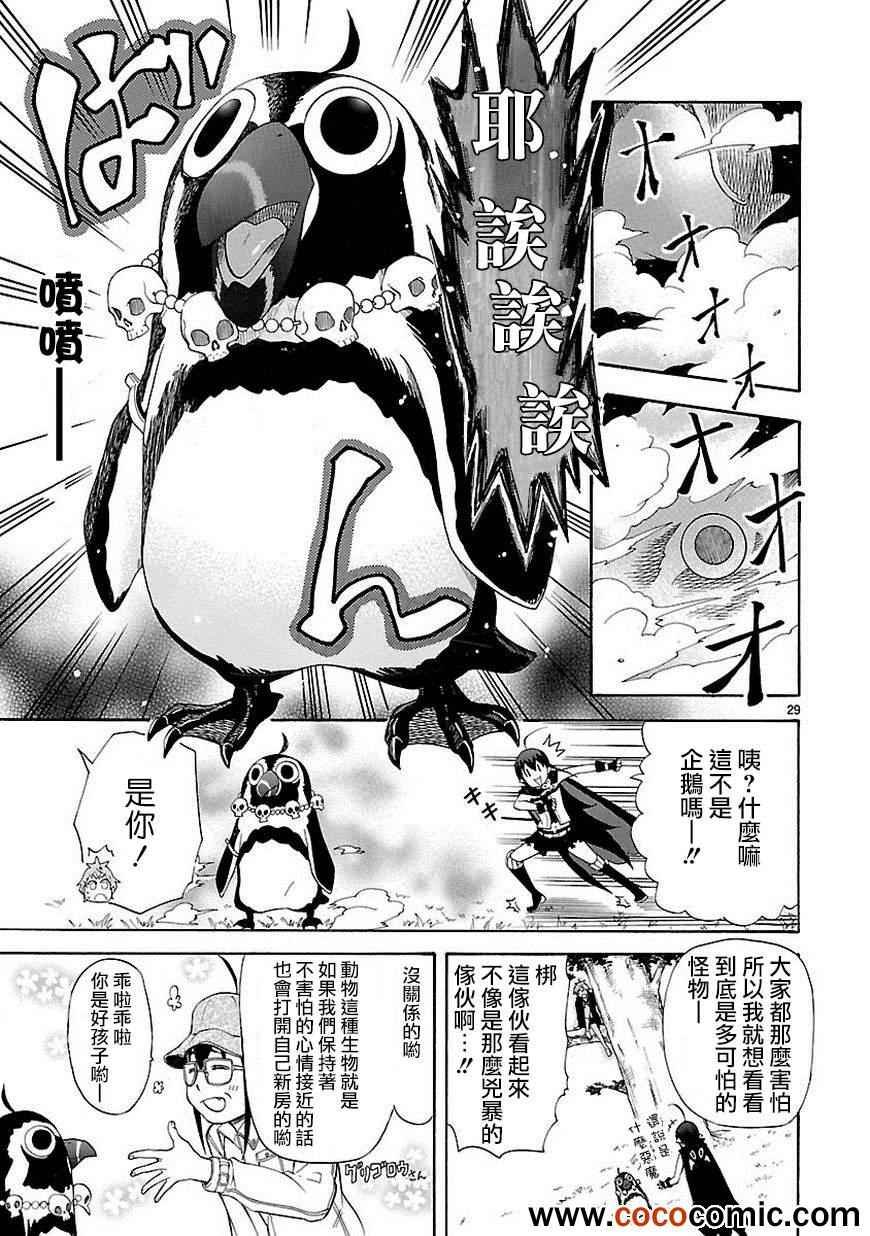第7话